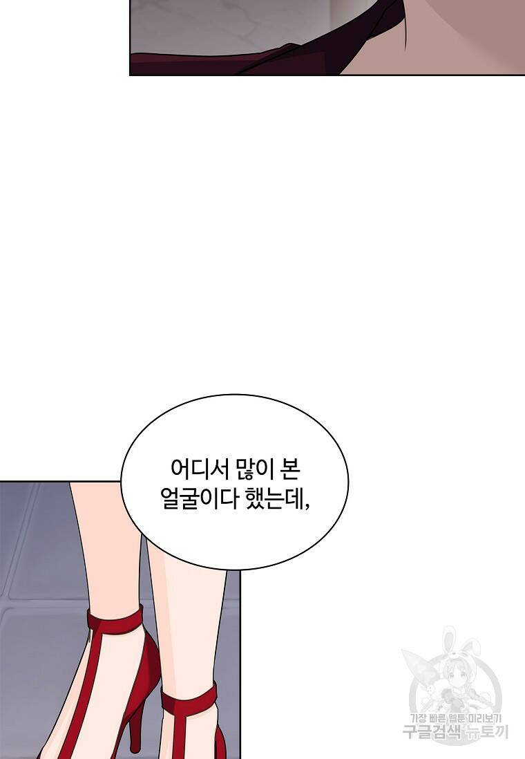 사랑, 하고 있어 21화 9
