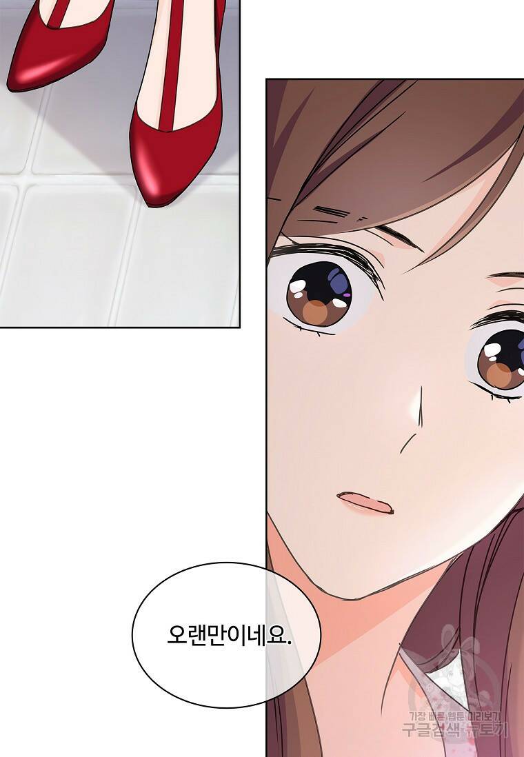 사랑, 하고 있어 21화 10
