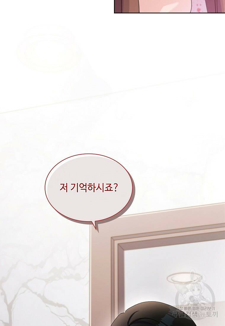 사랑, 하고 있어 21화 11