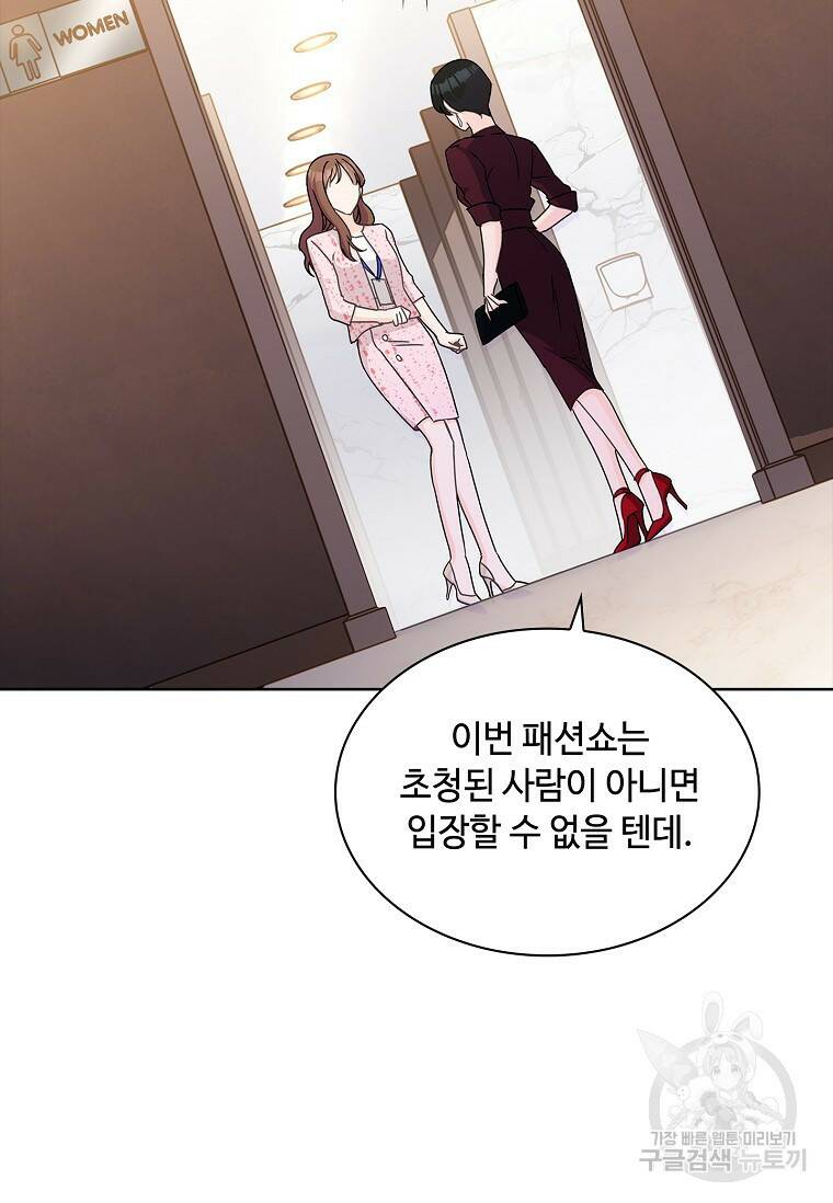 사랑, 하고 있어 21화 15