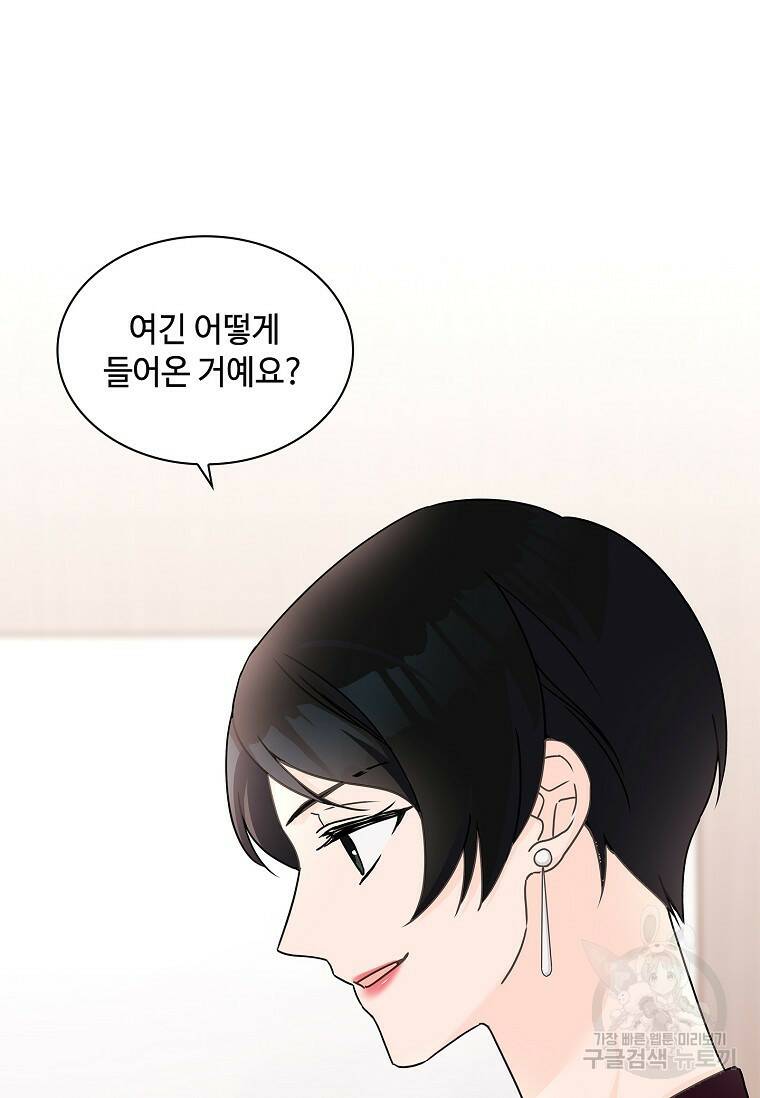 사랑, 하고 있어 21화 16