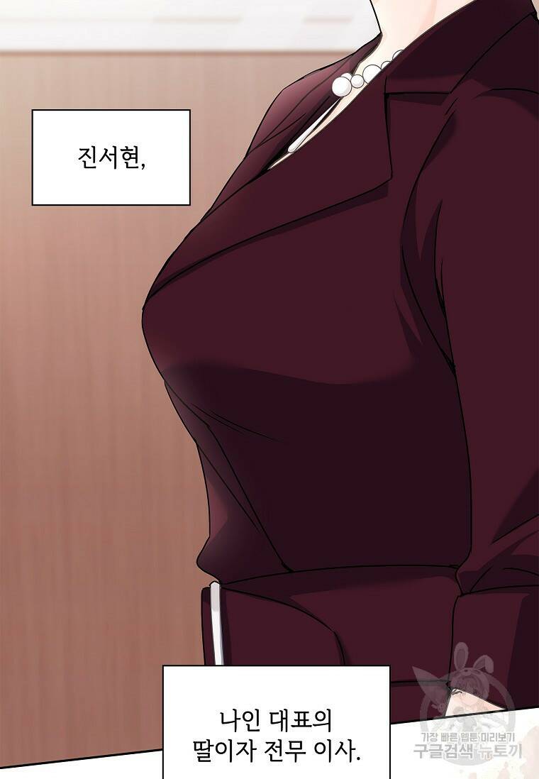 사랑, 하고 있어 21화 17