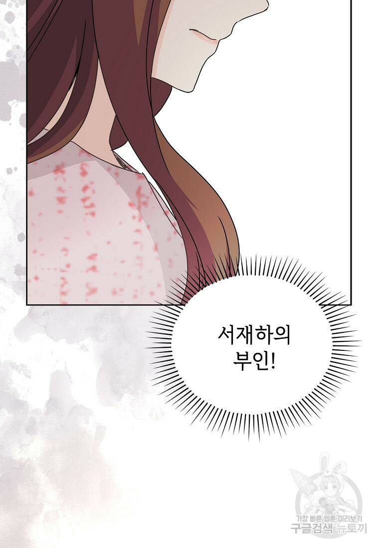 사랑, 하고 있어 21화 19