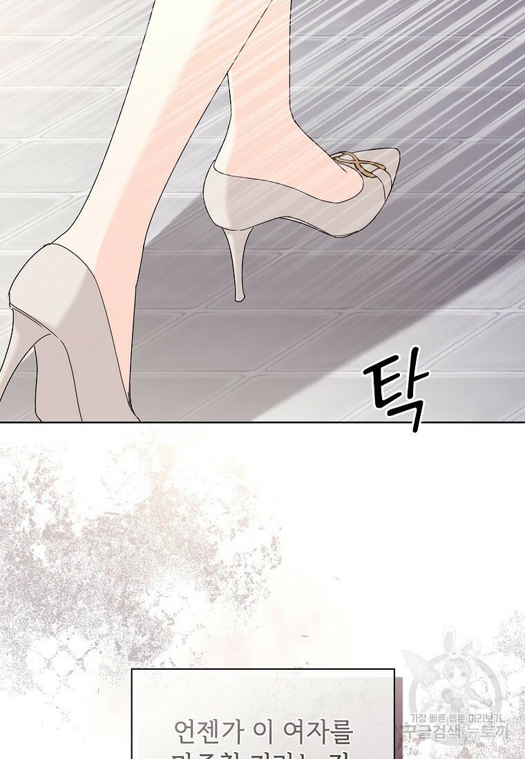 사랑, 하고 있어 21화 22