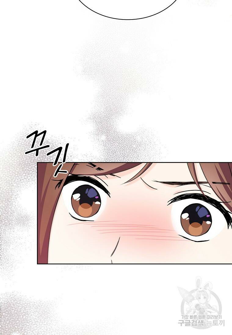사랑, 하고 있어 21화 28