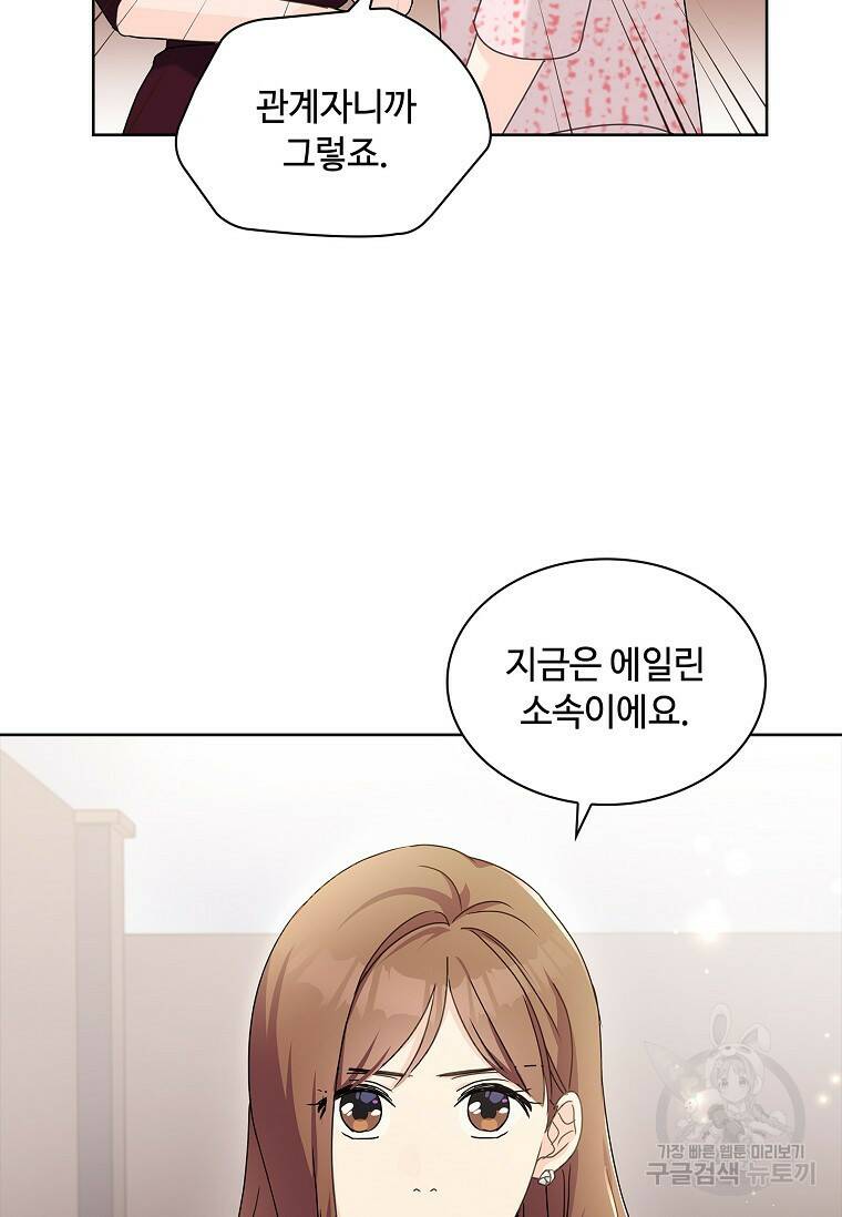 사랑, 하고 있어 21화 30