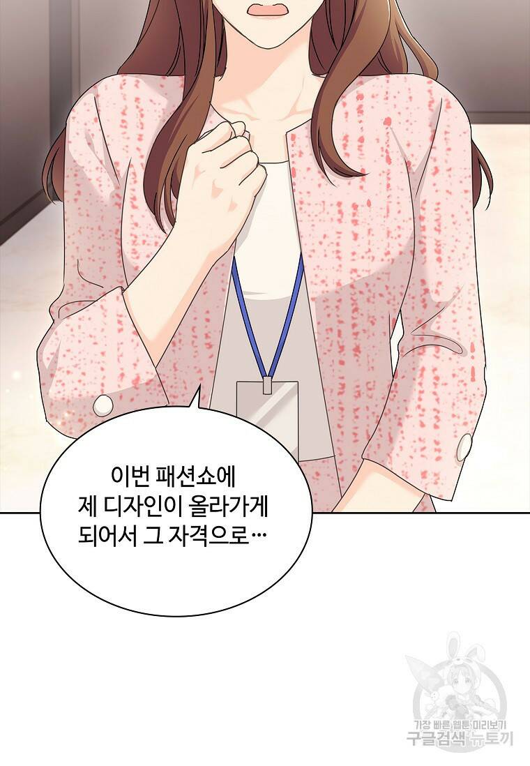사랑, 하고 있어 21화 31