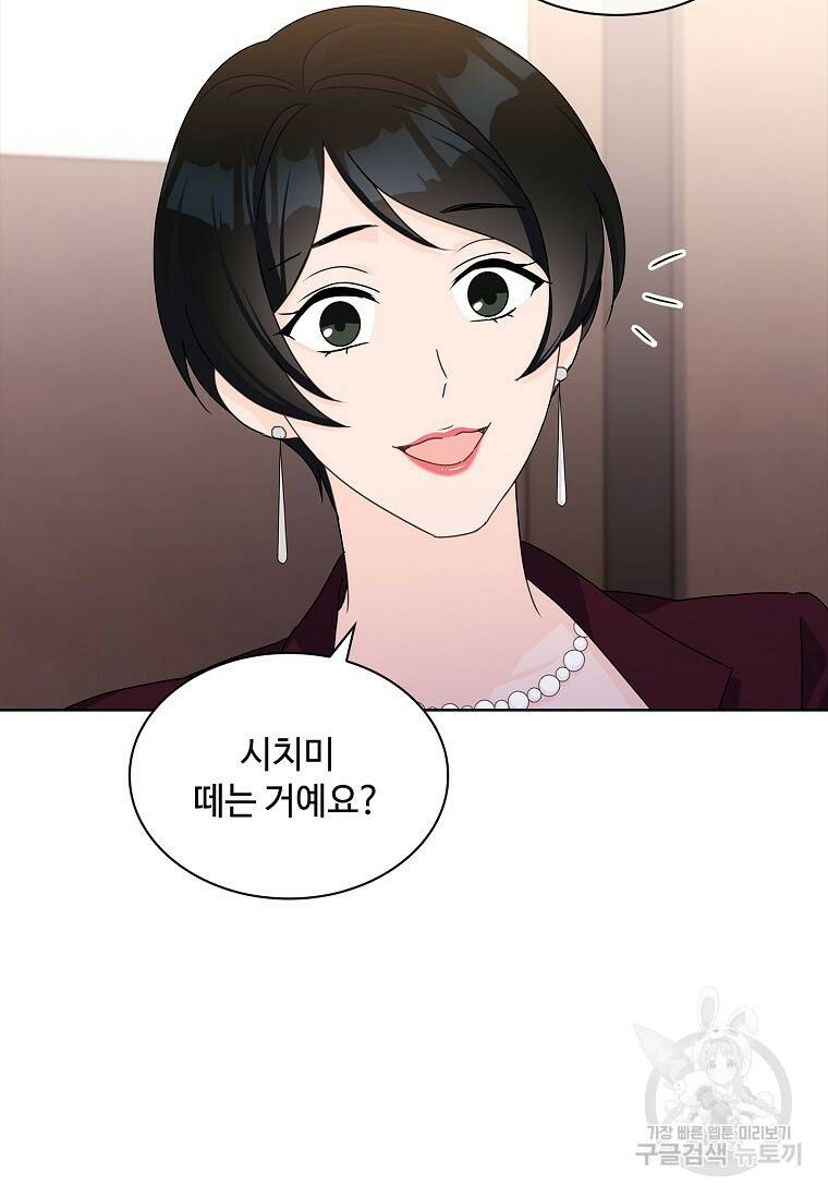 사랑, 하고 있어 21화 36