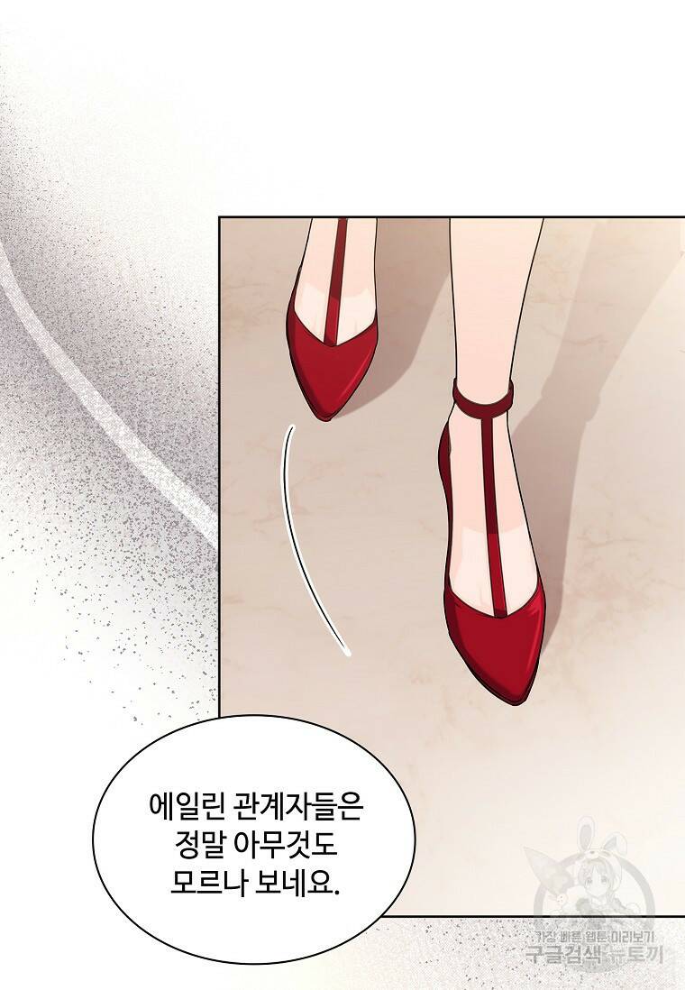 사랑, 하고 있어 21화 37