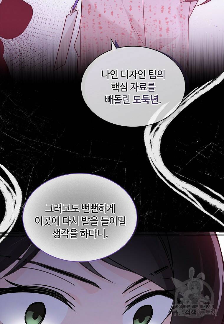 사랑, 하고 있어 21화 41
