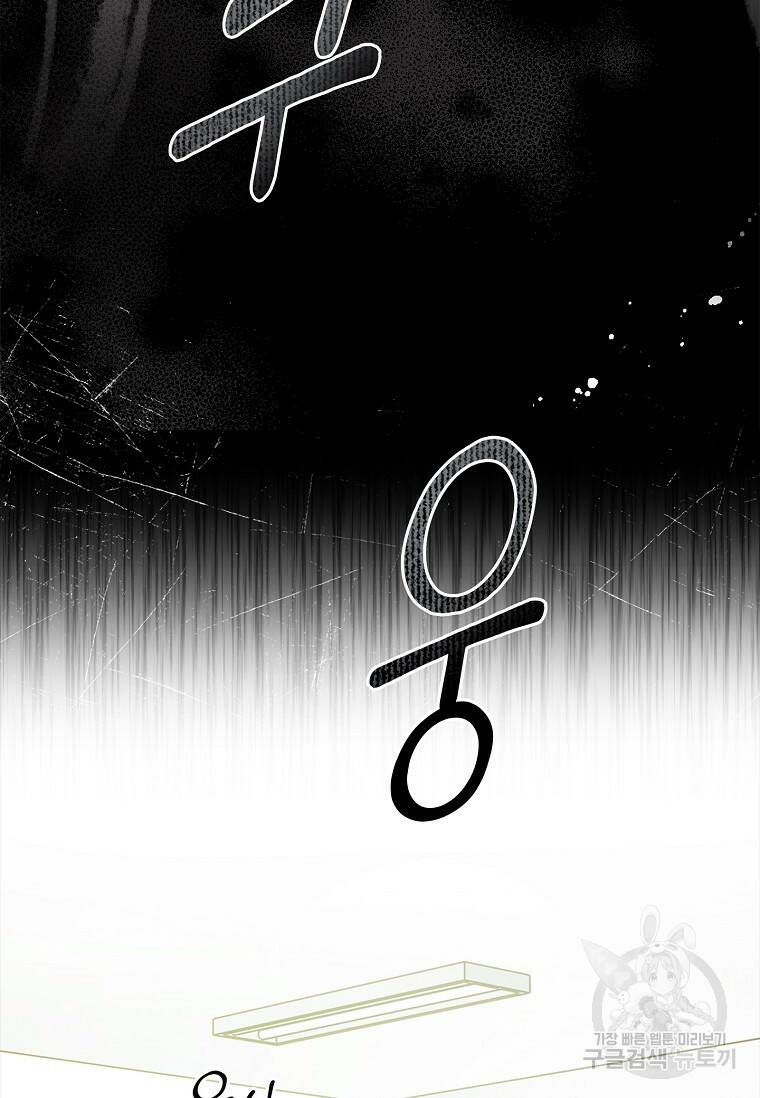 사랑, 하고 있어 21화 44
