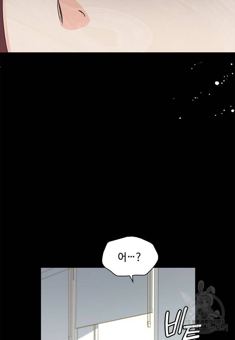 사랑, 하고 있어 21화 62