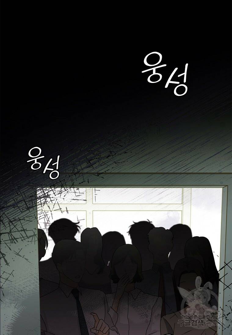사랑, 하고 있어 21화 73