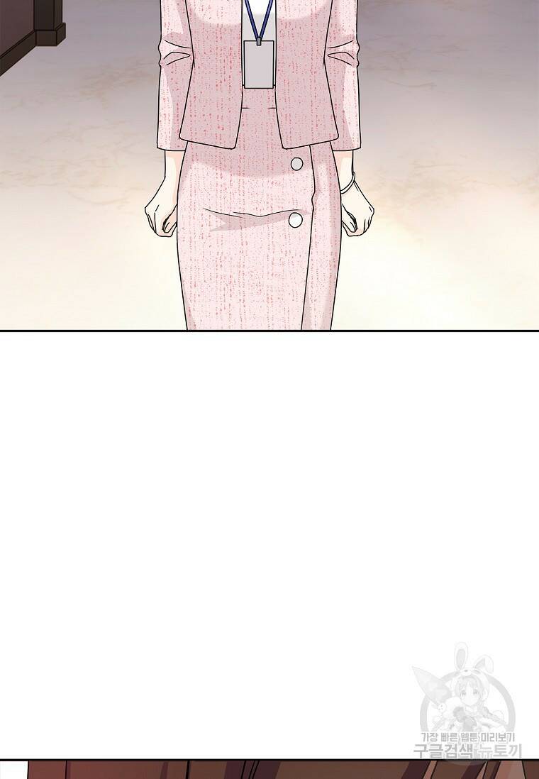 사랑, 하고 있어 21화 77