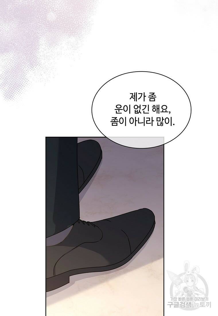 사랑, 하고 있어 21화 88