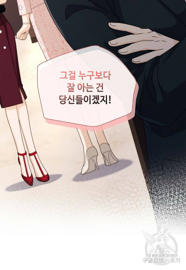 사랑, 하고 있어 21화 98
