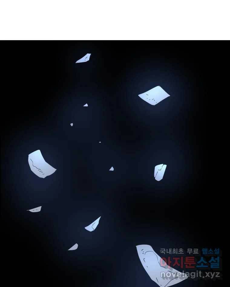 도깨비언덕에 왜 왔니? 2부 해수 69 1