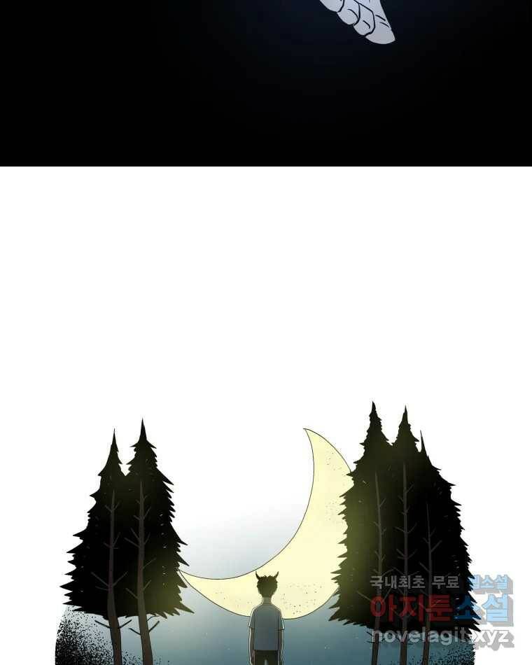 도깨비언덕에 왜 왔니? 2부 해수 69 3