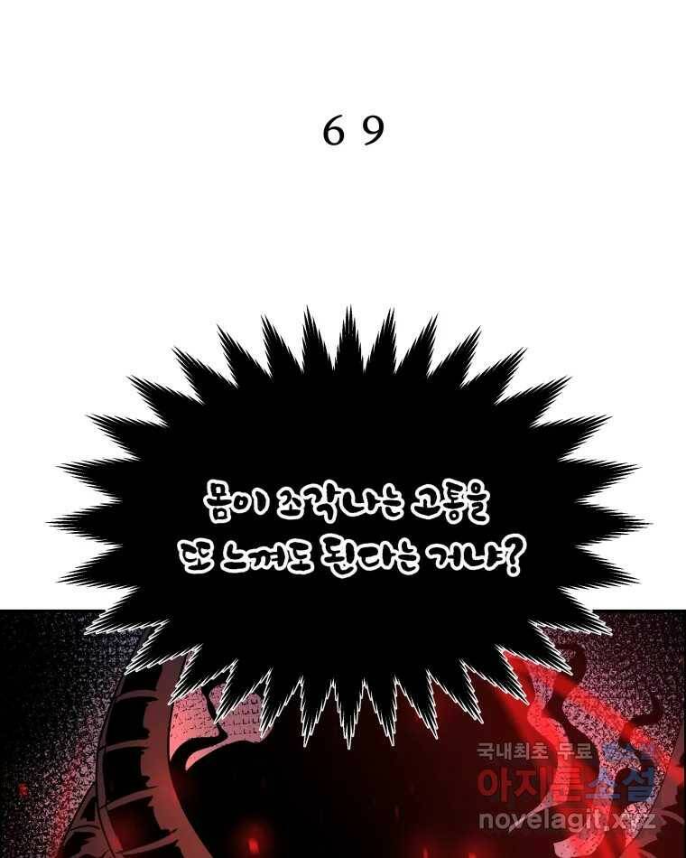 도깨비언덕에 왜 왔니? 2부 해수 69 5