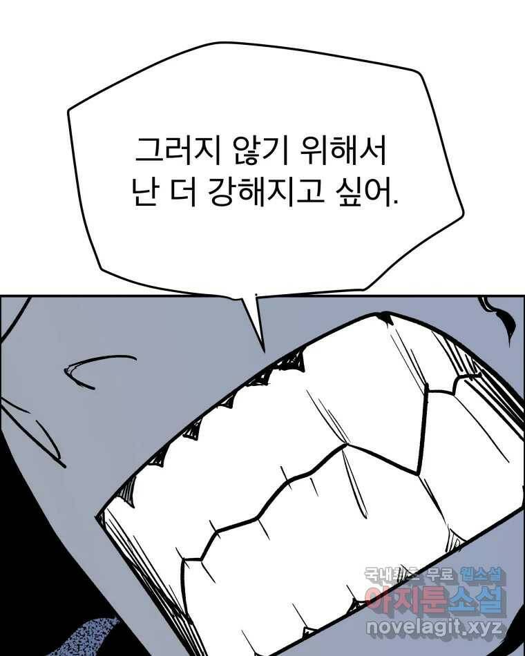 도깨비언덕에 왜 왔니? 2부 해수 69 7
