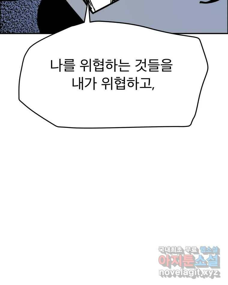 도깨비언덕에 왜 왔니? 2부 해수 69 8