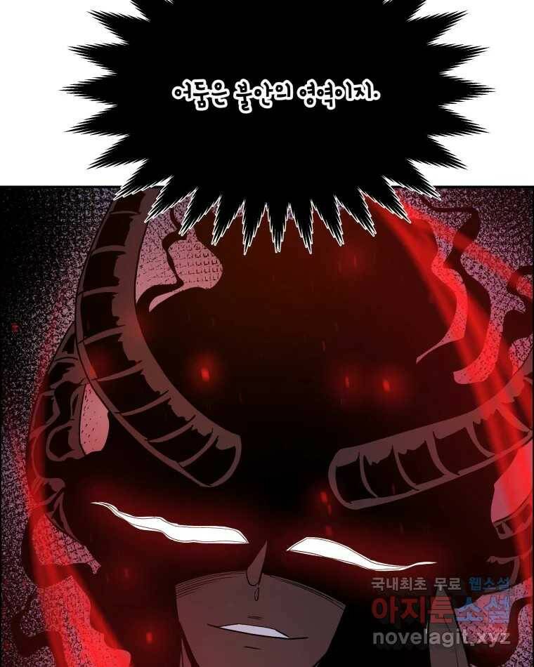 도깨비언덕에 왜 왔니? 2부 해수 69 11