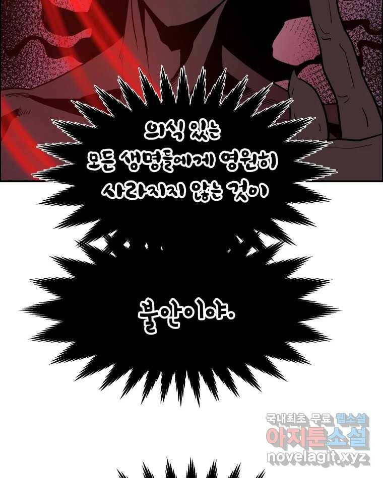 도깨비언덕에 왜 왔니? 2부 해수 69 12