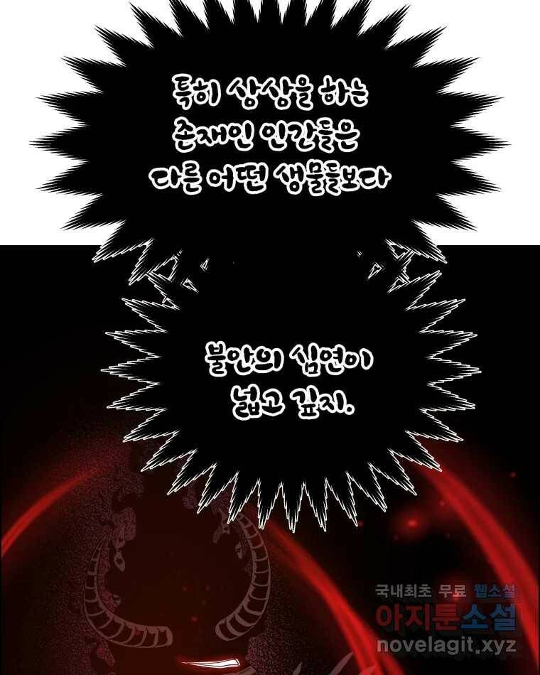 도깨비언덕에 왜 왔니? 2부 해수 69 13
