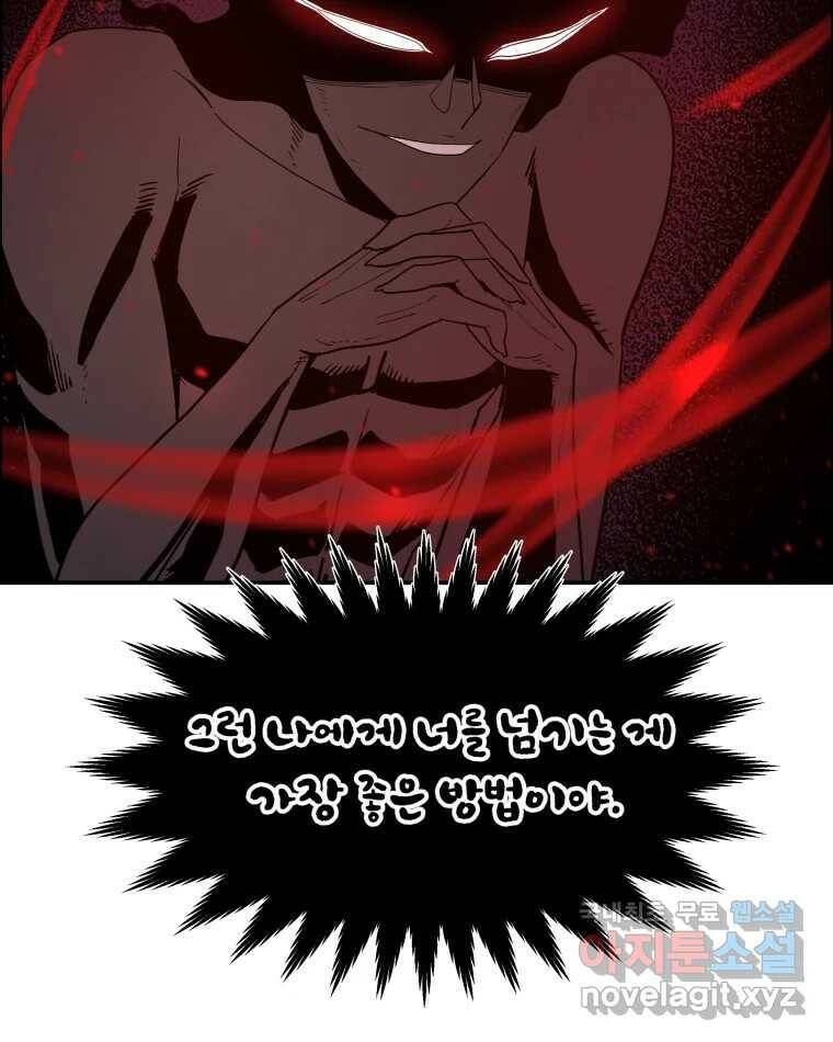 도깨비언덕에 왜 왔니? 2부 해수 69 16
