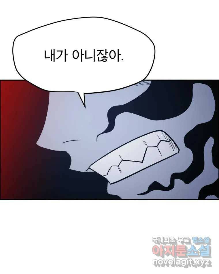 도깨비언덕에 왜 왔니? 2부 해수 69 17