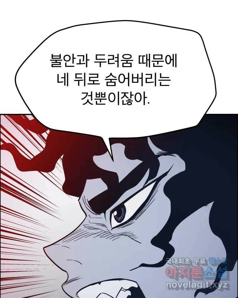 도깨비언덕에 왜 왔니? 2부 해수 69 19