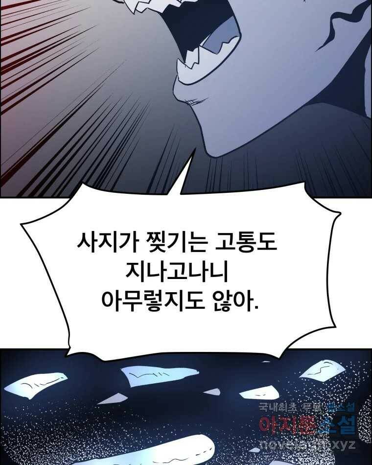 도깨비언덕에 왜 왔니? 2부 해수 69 20