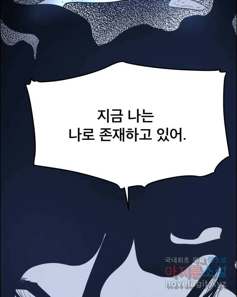 도깨비언덕에 왜 왔니? 2부 해수 69 21