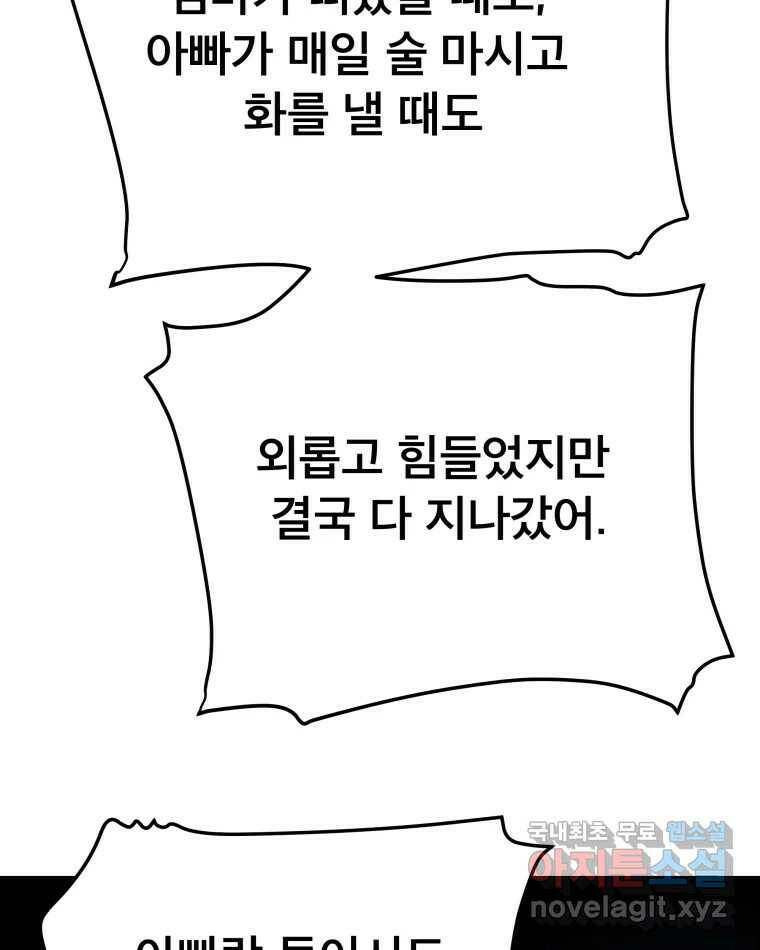 도깨비언덕에 왜 왔니? 2부 해수 69 23