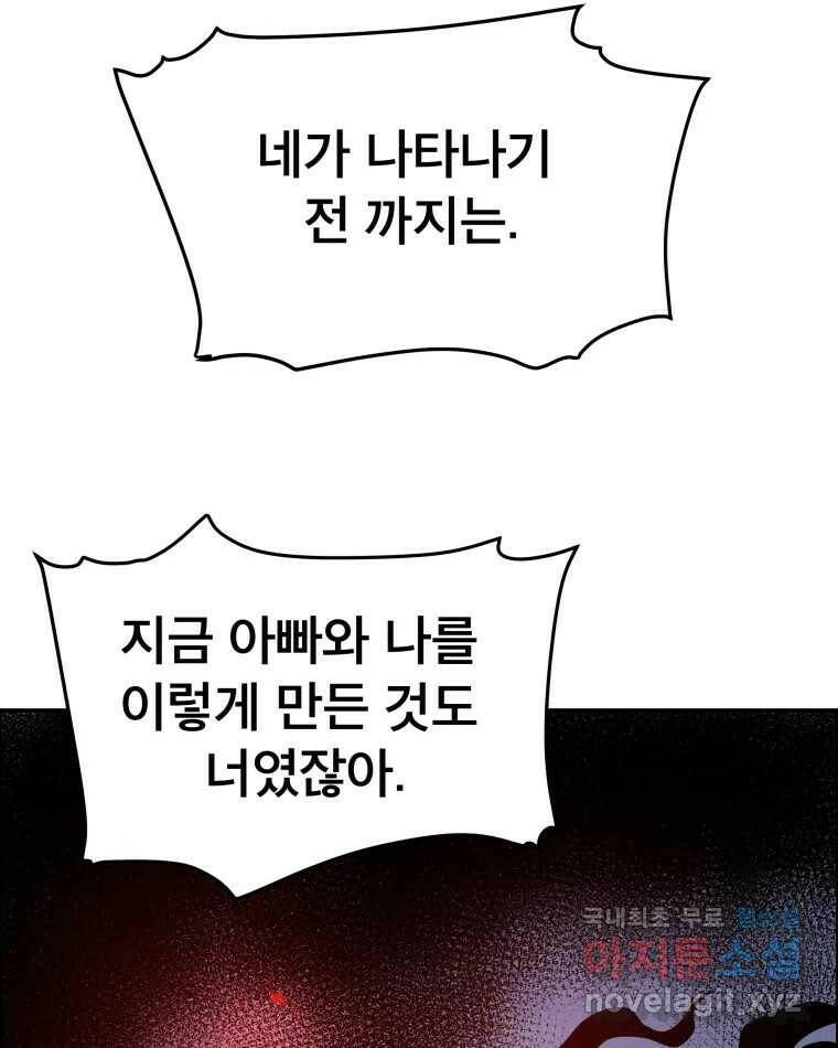 도깨비언덕에 왜 왔니? 2부 해수 69 25