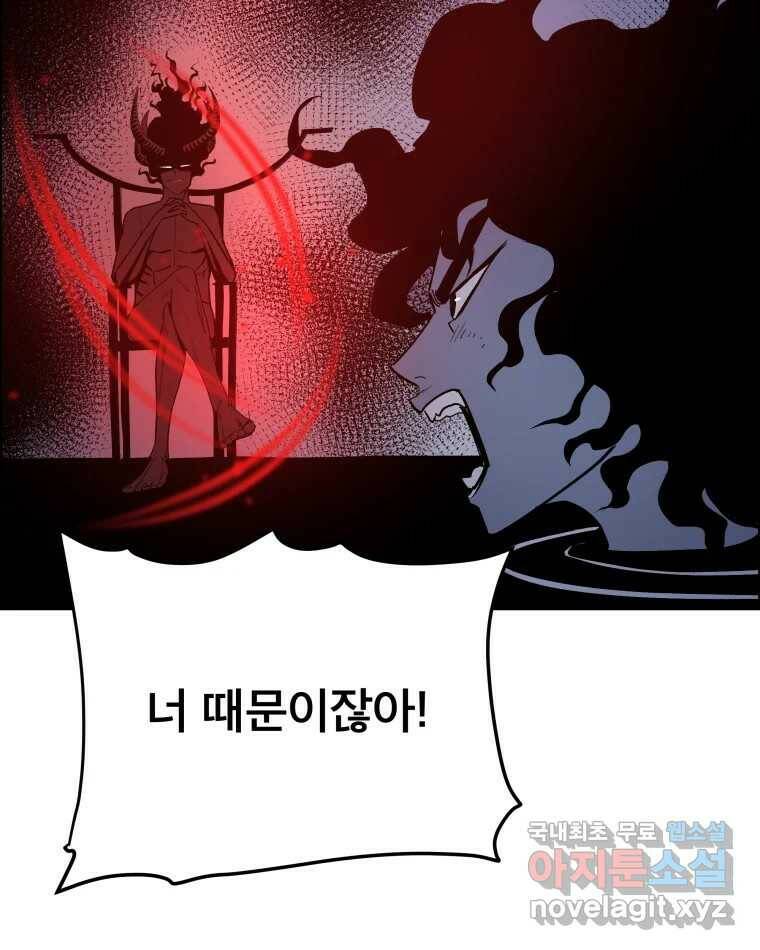 도깨비언덕에 왜 왔니? 2부 해수 69 26