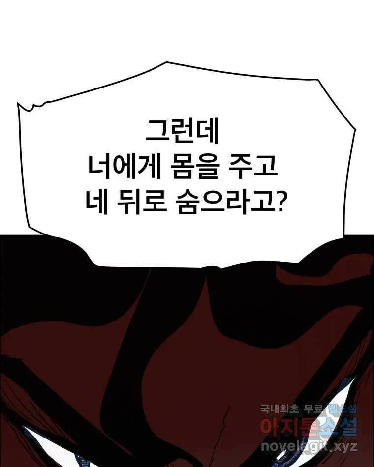 도깨비언덕에 왜 왔니? 2부 해수 69 27