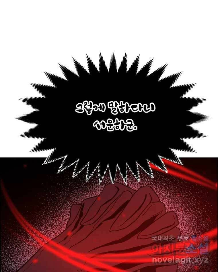 도깨비언덕에 왜 왔니? 2부 해수 69 29