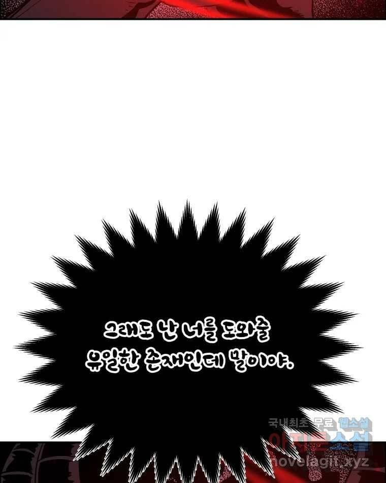 도깨비언덕에 왜 왔니? 2부 해수 69 30