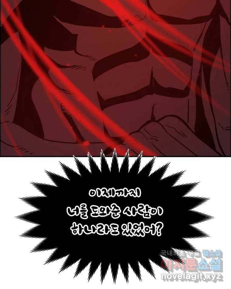 도깨비언덕에 왜 왔니? 2부 해수 69 32