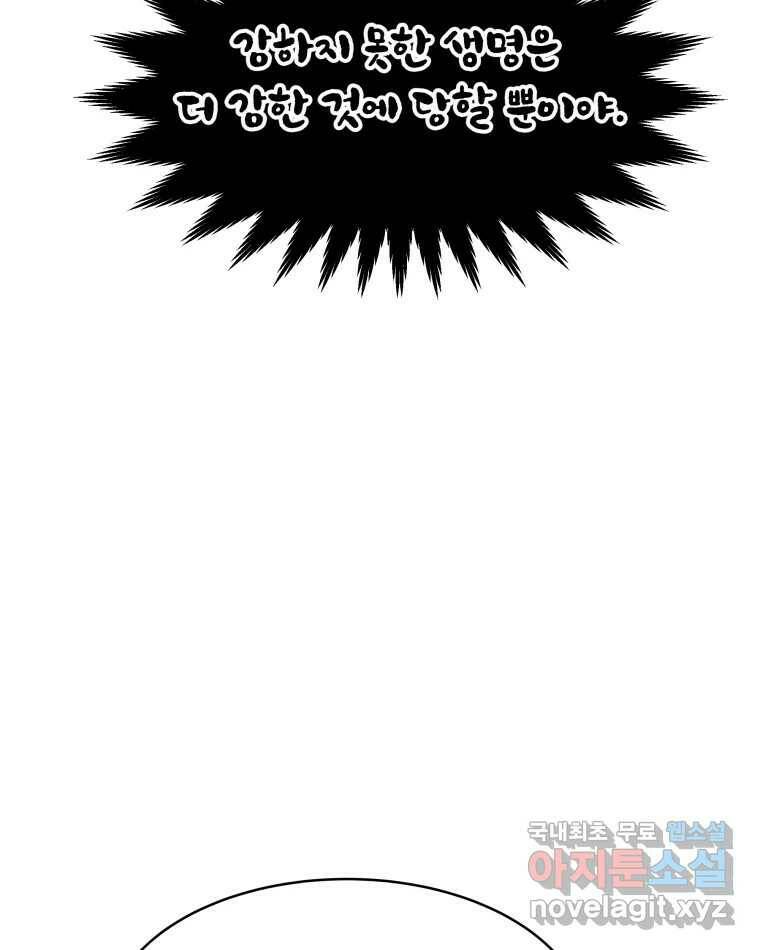 도깨비언덕에 왜 왔니? 2부 해수 69 34