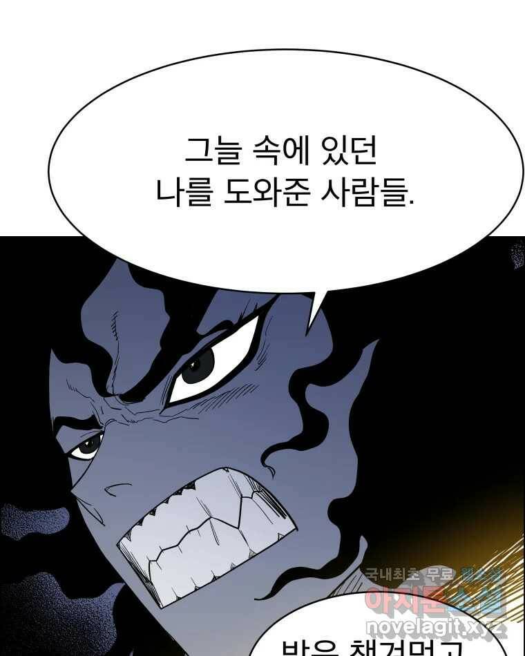 도깨비언덕에 왜 왔니? 2부 해수 69 37