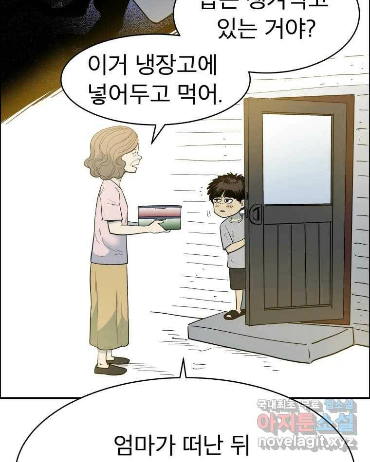 도깨비언덕에 왜 왔니? 2부 해수 69 38