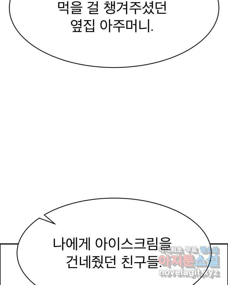 도깨비언덕에 왜 왔니? 2부 해수 69 39
