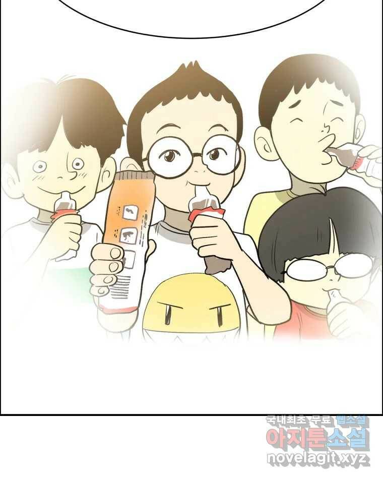 도깨비언덕에 왜 왔니? 2부 해수 69 40