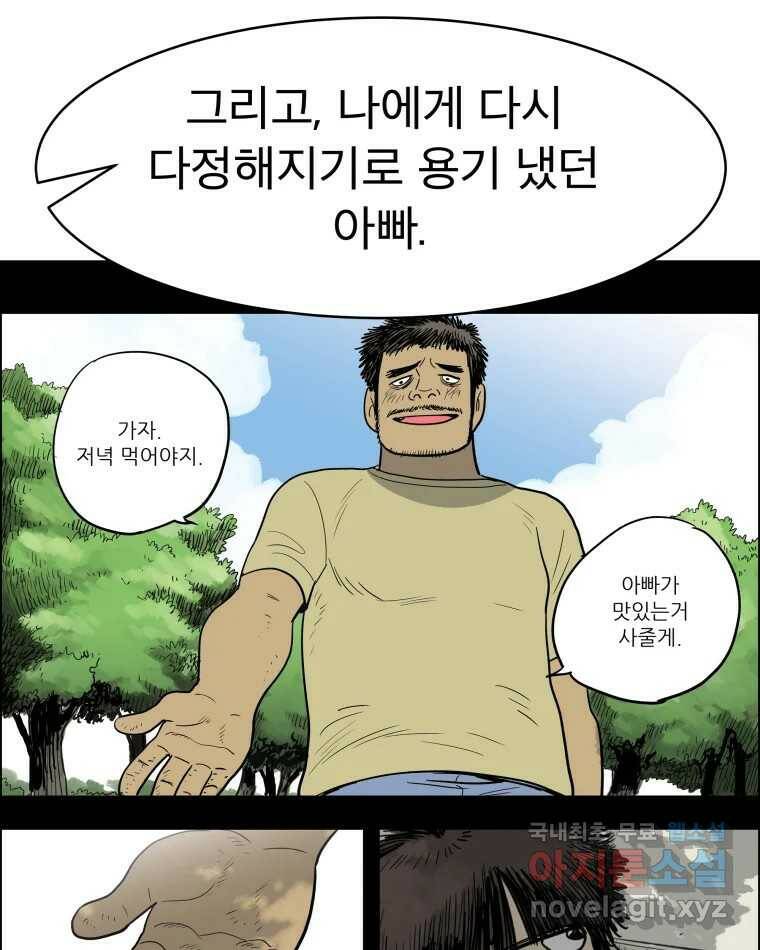 도깨비언덕에 왜 왔니? 2부 해수 69 41