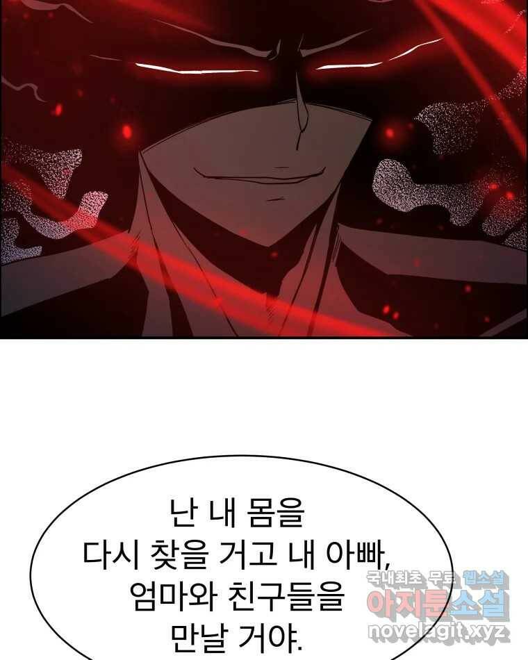 도깨비언덕에 왜 왔니? 2부 해수 69 43