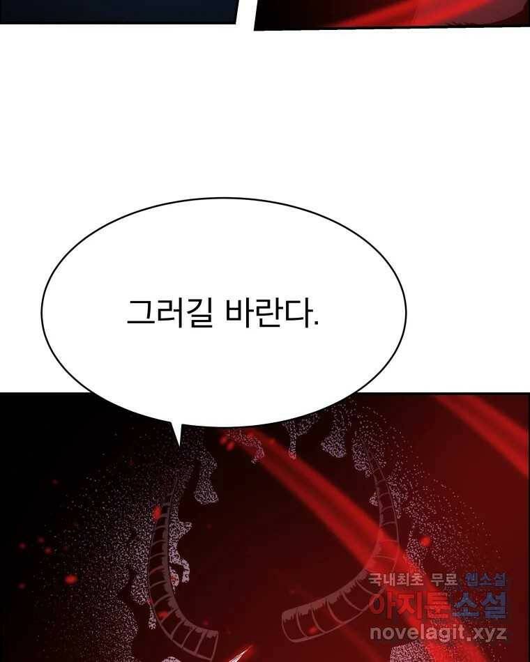 도깨비언덕에 왜 왔니? 2부 해수 69 45