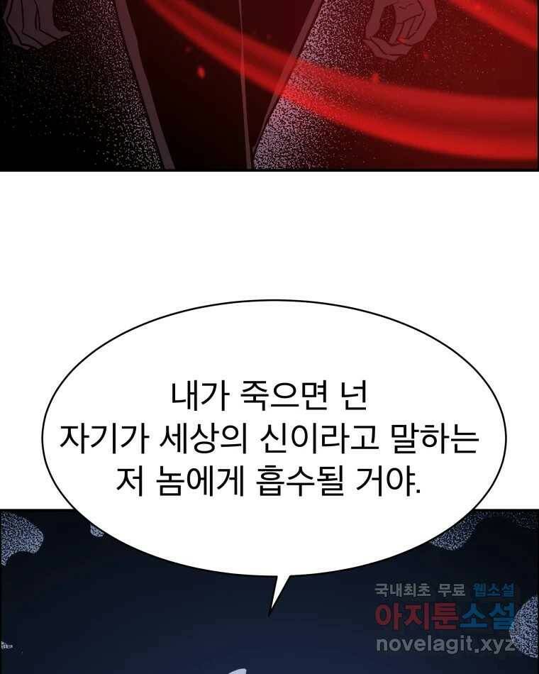 도깨비언덕에 왜 왔니? 2부 해수 69 47