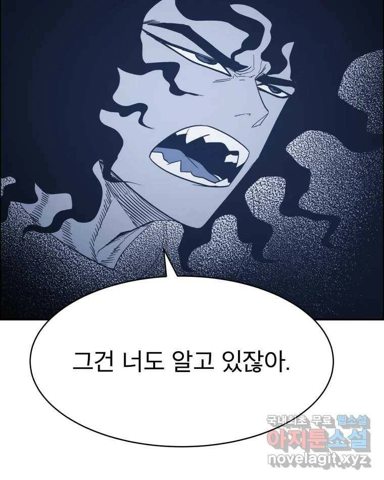 도깨비언덕에 왜 왔니? 2부 해수 69 48